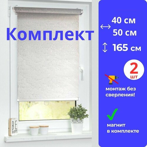 Рулонные шторы 40 х 165 см и 50 х 165 см серого цвета (комплект из 2 штук)