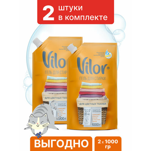 Vilor Гель для стирки, Порошок жидкий, универсальный, 1 л (2 шт)