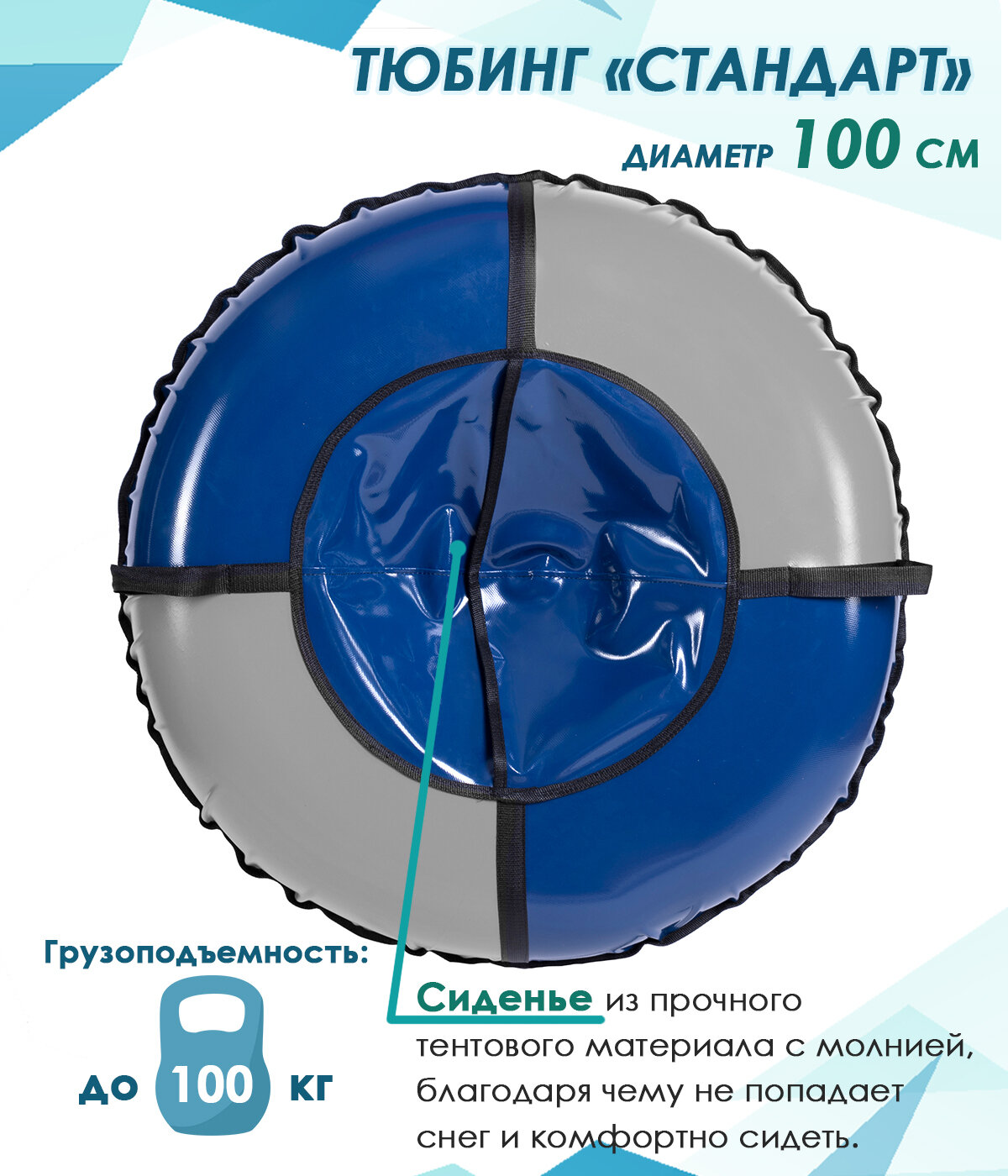 фото Санки-ватрушка (тюбинг) "стандарт" круглые, на молнии, D-100см