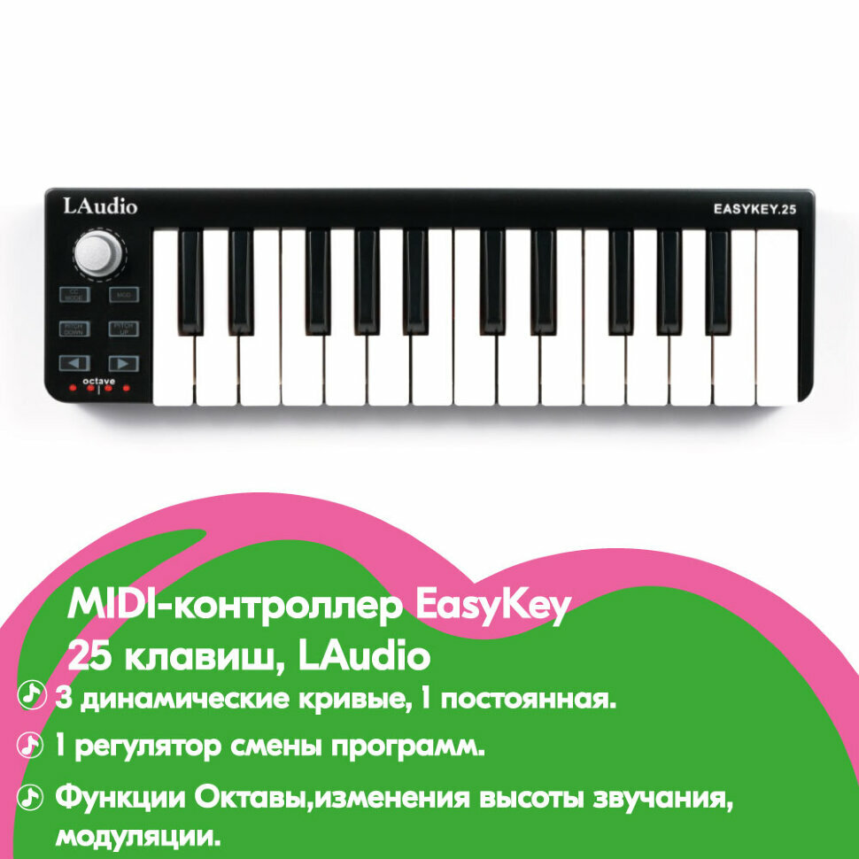 MIDI-клавиатура LAudio EasyKey