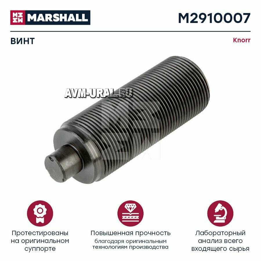 MARSHALL M2910007 M2910007_р/к дискового тормоза! (м) винт мех-ма подвода\ Knorr ALL SB/SN