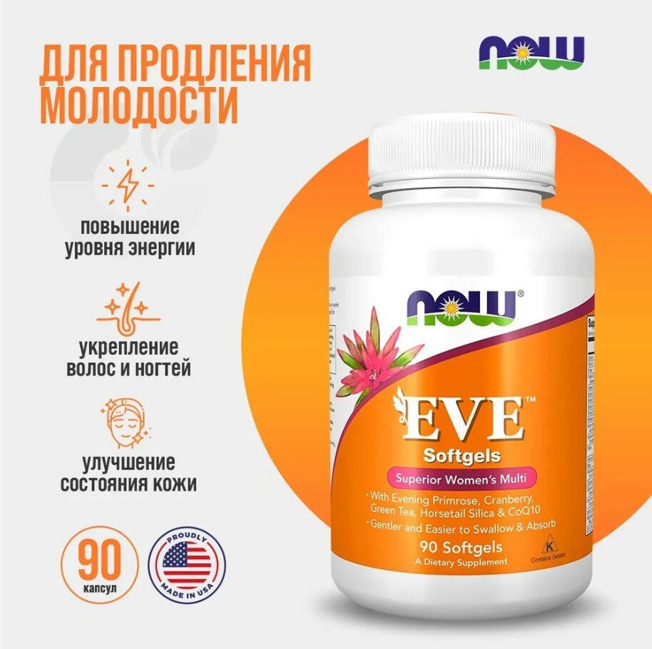 NOW Eve Superior Women’s Multi-Vitamin, 90 капсул
