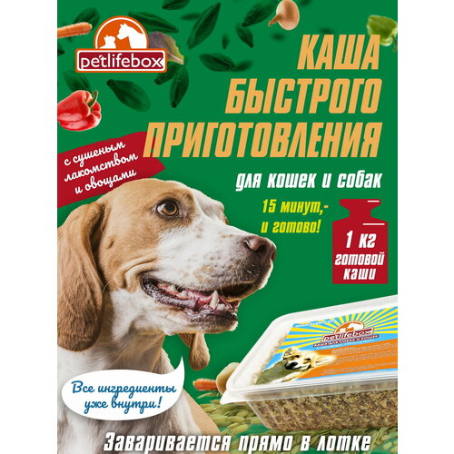 Каша для собак быстрого приготовления с лакомством и овощами, 300г / корм для собак и кошек без варки