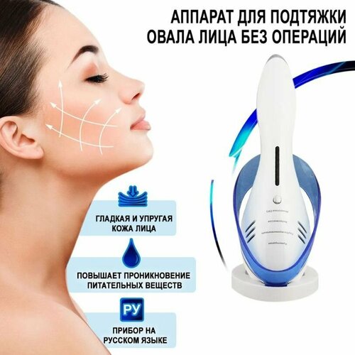 Массажер для лица электрический 5 в 1 EMS Лифтинг LED-терапия Криолиполиз Термолифтинг 339900₽