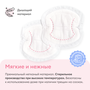 Вкладыши для груди анатомические NappyClub, 30 штук