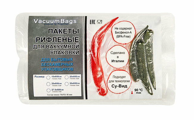 Пакеты 15*600см рифленые для вакуумной упаковки VacuumBags в рулоне, 2 шт. уп.