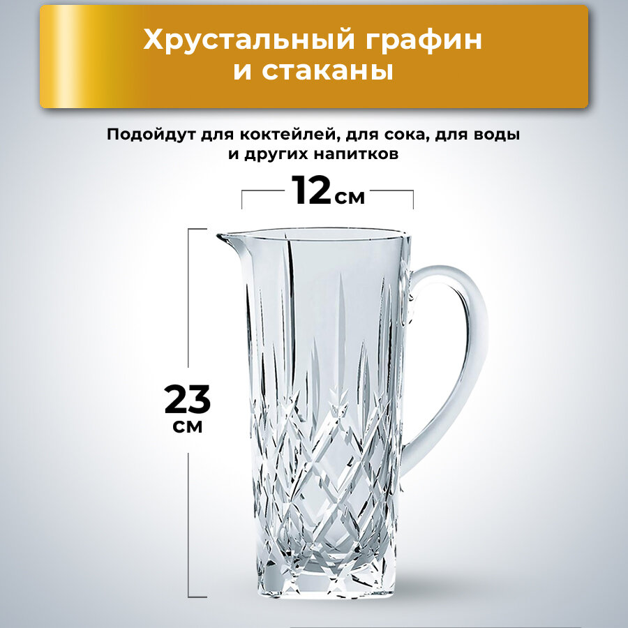 Набор 5 предметов Nachtmann Noblesse: кувшин и 4 фужера - фото №9