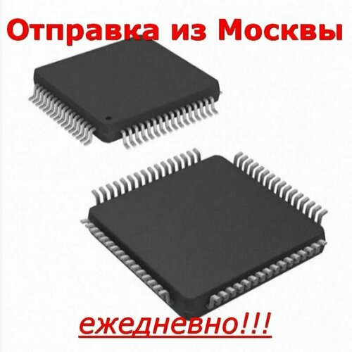 Микроконтроллер AT91SAM7S256-AU LQFP64, AT91SAM7S256D-AU MCU микроконтроллер stm32f103r8t6 stm32f103 lqfp64