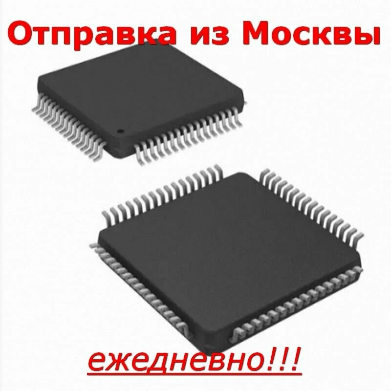 Микроконтроллер ATmega64A-AU микросхема