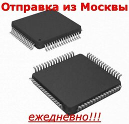 Микроконтроллер ATmega128A-AU TQFP64, замена ATMEGA128-16AU (-16AI), MCU 128Kb FLASH, 4Kb RAM, 4Kb EEPROM, ISP, ADC