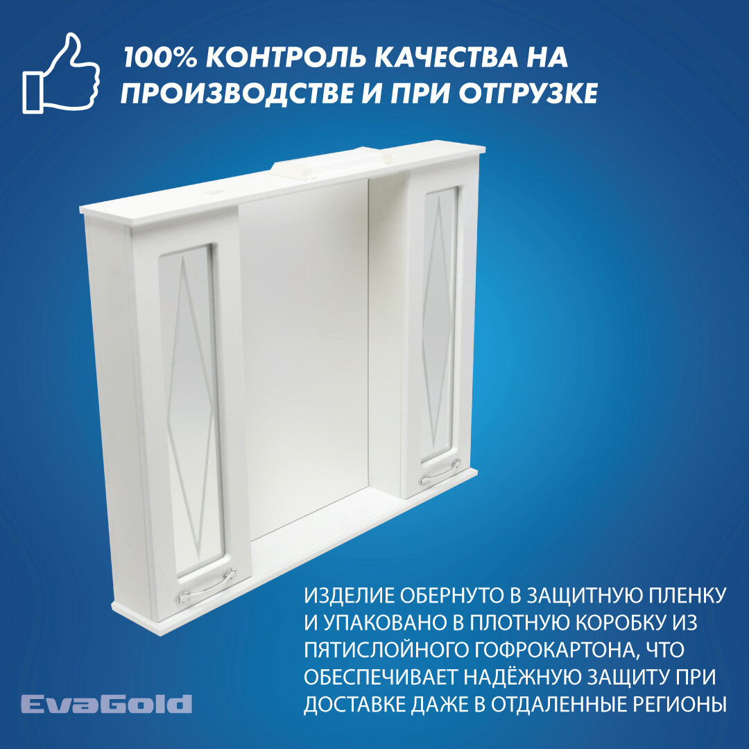 Зеркало с подсветкой в ванную со шкафом EvaGold Viktoria 100 белое Eva Gold - фото №3
