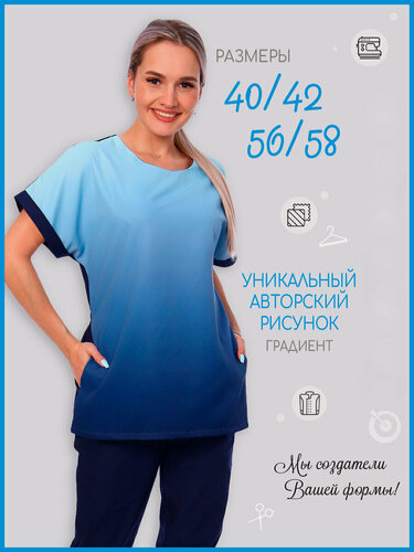 Изображение товара Медицинский костюм женский, цвет темно-синий/голубой, размер 52/54