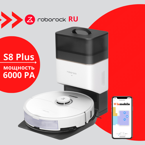 Робот пылесос Roborock S8 Plus RU белый 6915100₽
