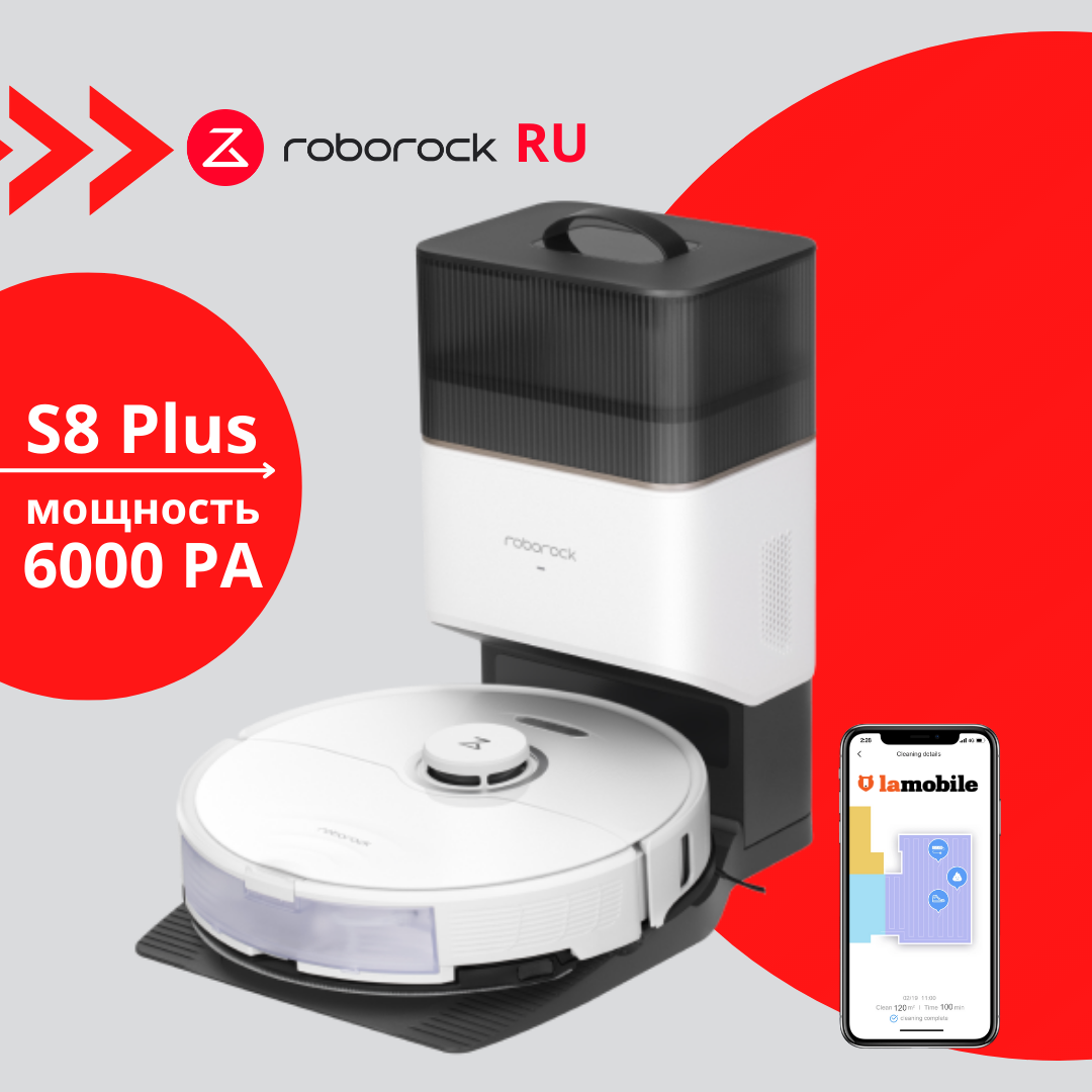 Робот-пылесос Roborock S8 Plus RU черный