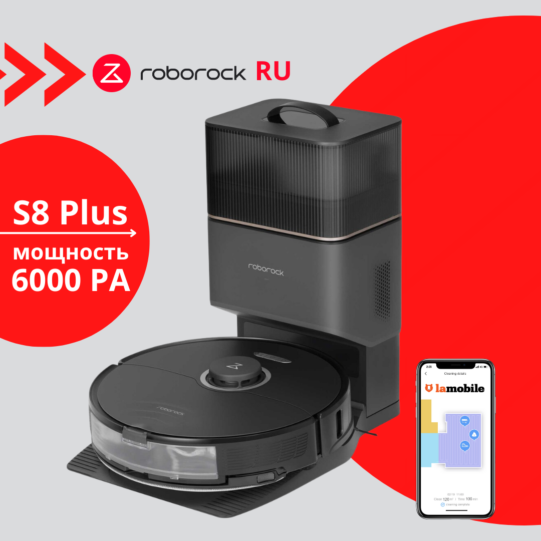 Робот-пылесос Roborock S8 Plus RU черный