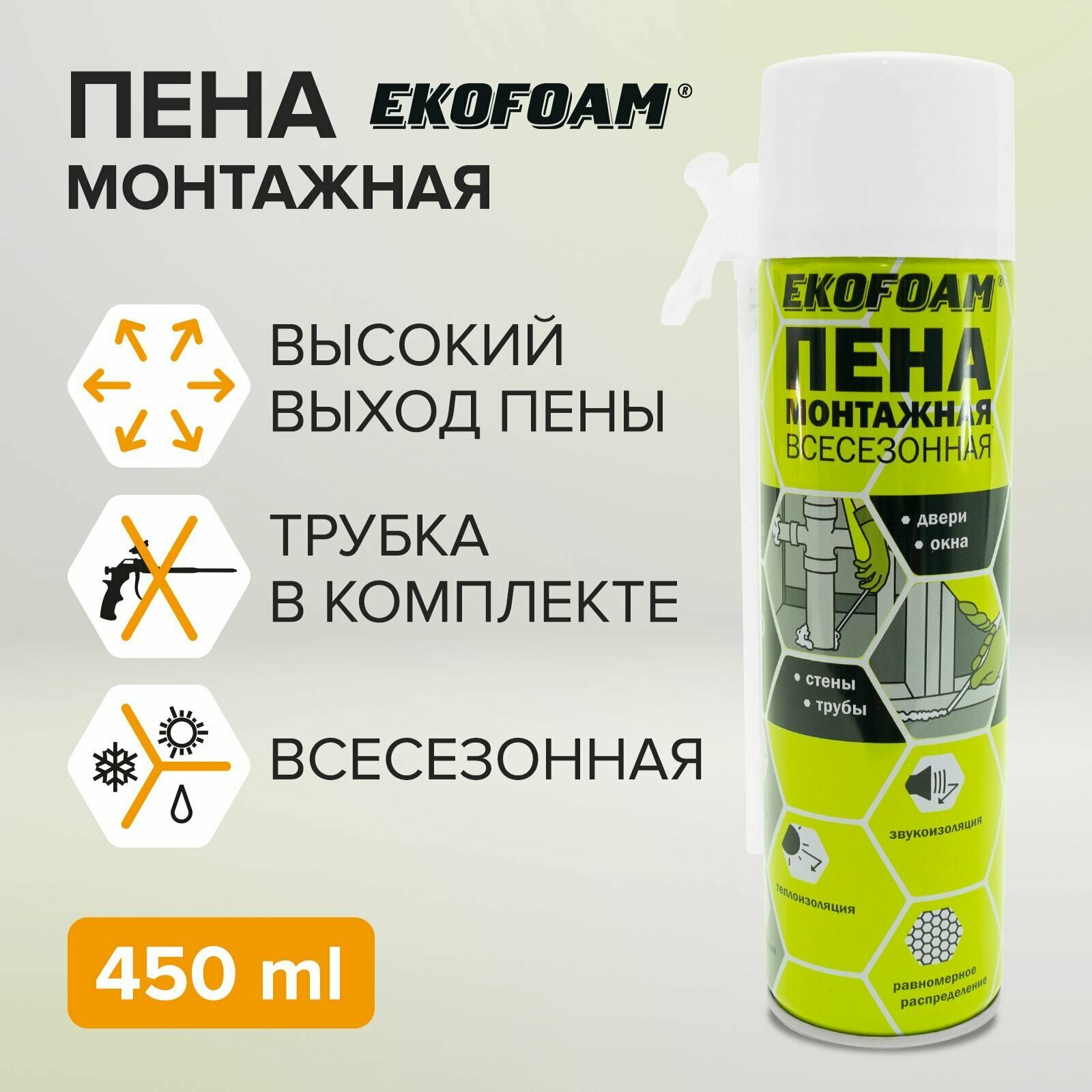фото Бытовая пена монтажная всесезонная 450 мл EKOFOAM