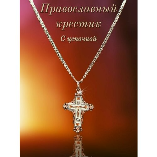 Крестик Successful wertic, металл