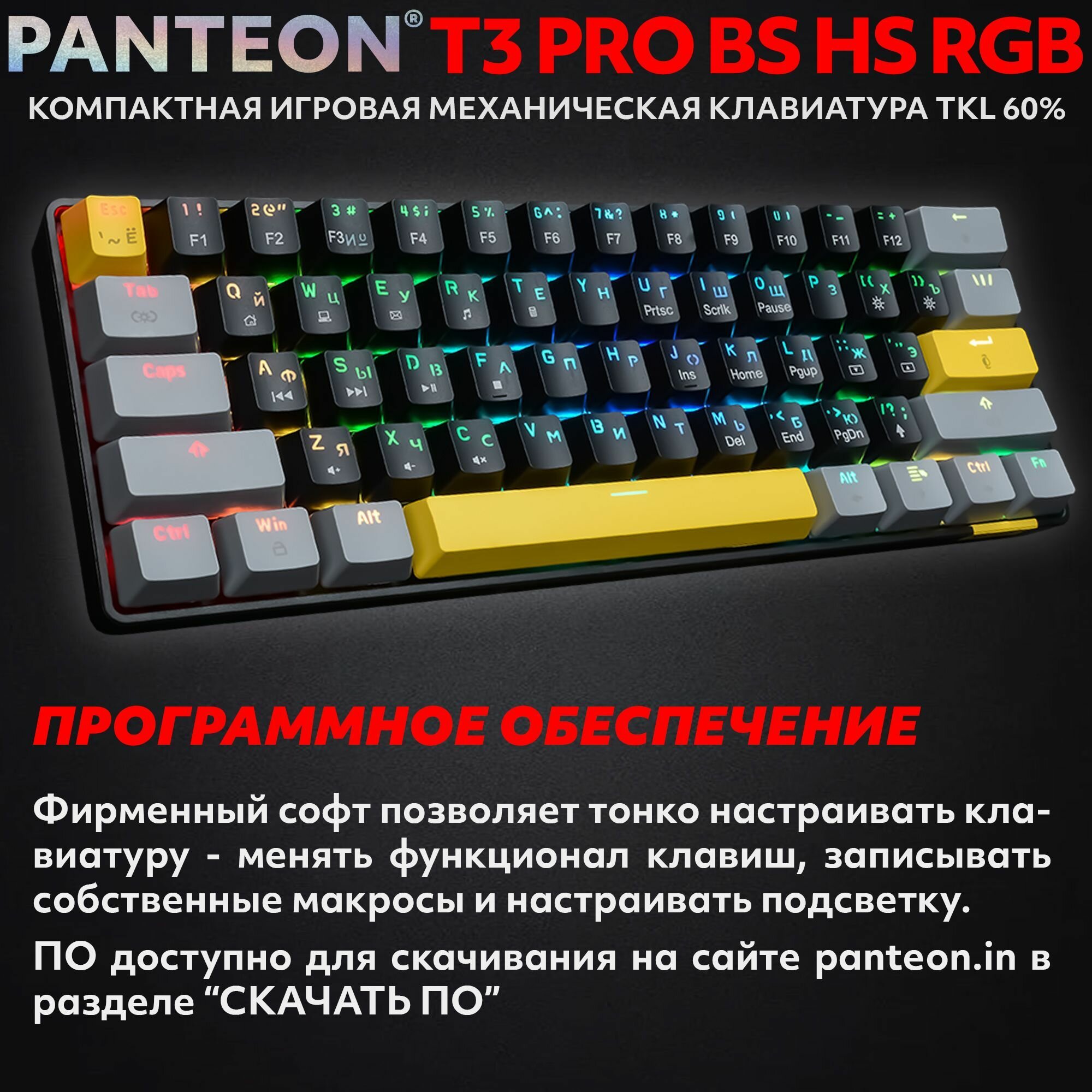 PANTEON T3 PRO BS HS RGB Black-Grey (41) Механическая клавиатура (Jixian Black 61 кл HotSwap USB)