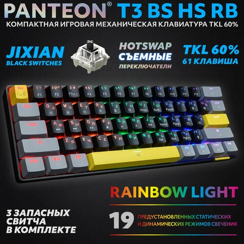 PANTEON T3 BS HS RB Black-Grey (40) Механическая клавиатура (Jixian Black, 61 кл, HotSwap, USB) panteon t3 rs hs rb grey black 38 механическая клавиатура tkl 60% подсветка led rainbow jixian red 61 кл hotswap usb цвет серый черный 38