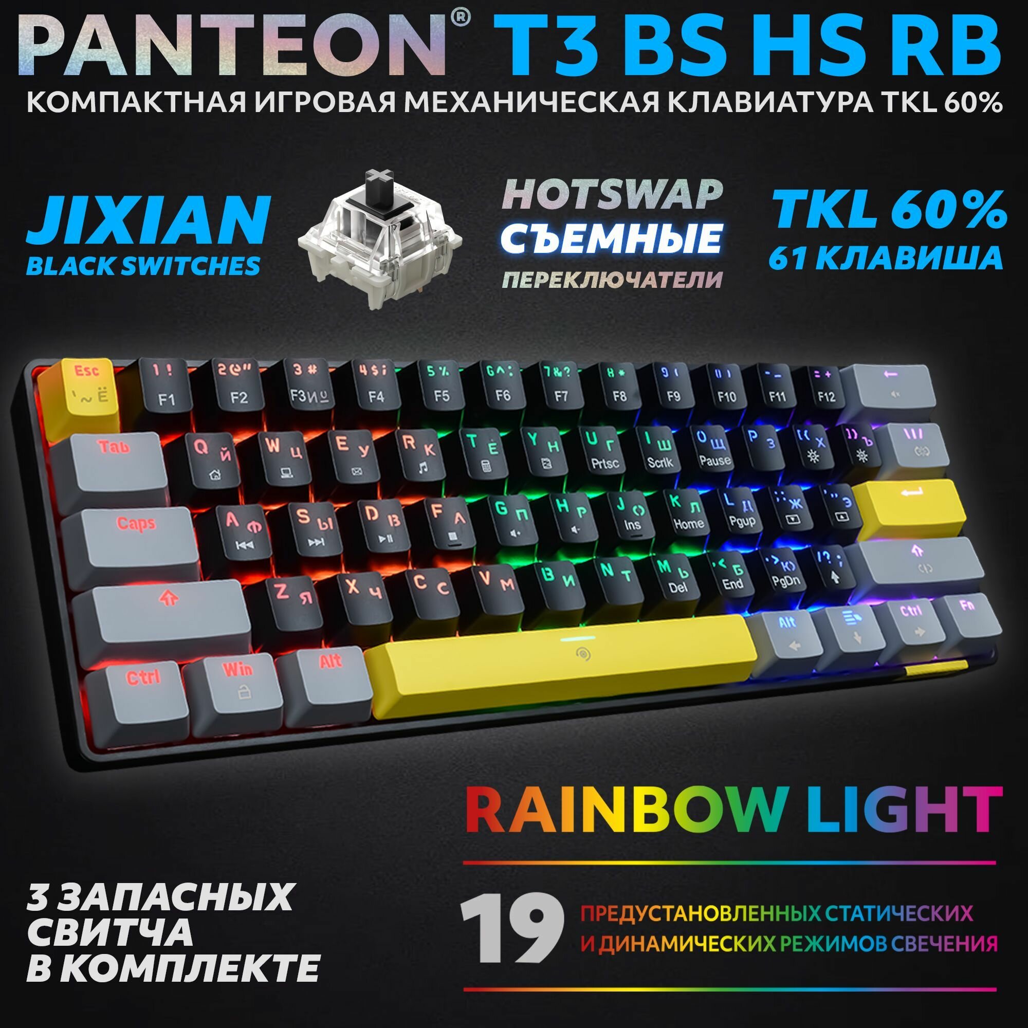 PANTEON T3 BS HS RB Black-Grey (40) Механическая клавиатура (Jixian Black, 61 кл., HotSwap, USB)