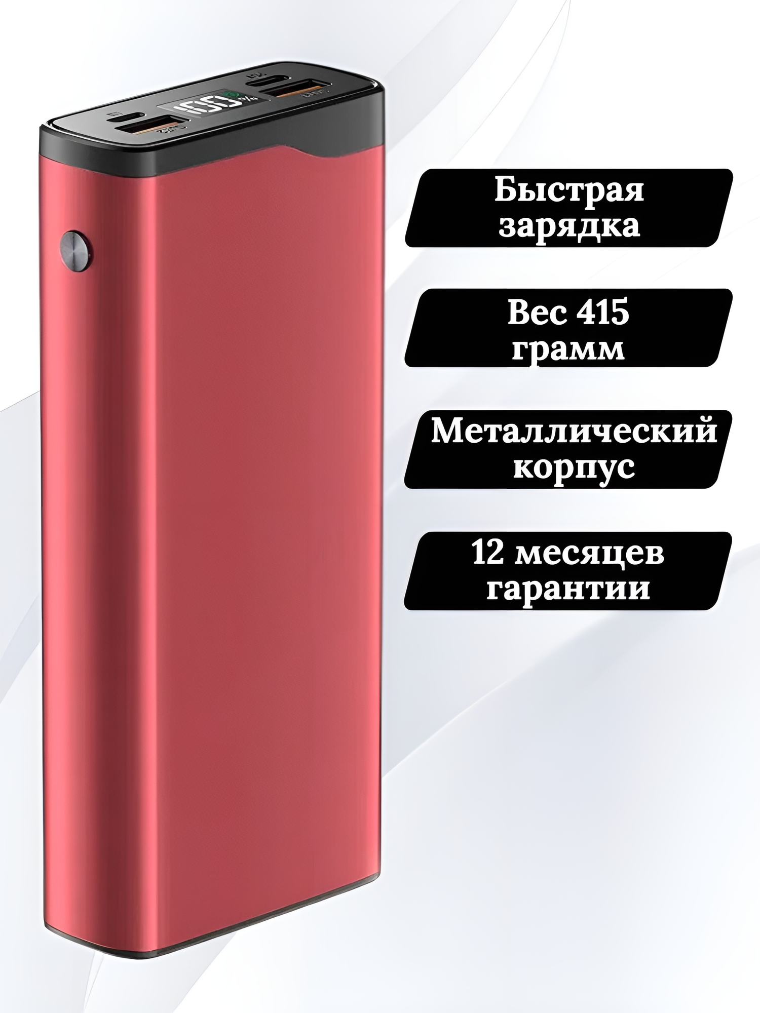 Внешний аккумулятор OLMIO QL-20, 20000mAh, 22.5W, PowerBank с поддержкой QuickCharge3.0 / PowerDelivery, LCD, красный