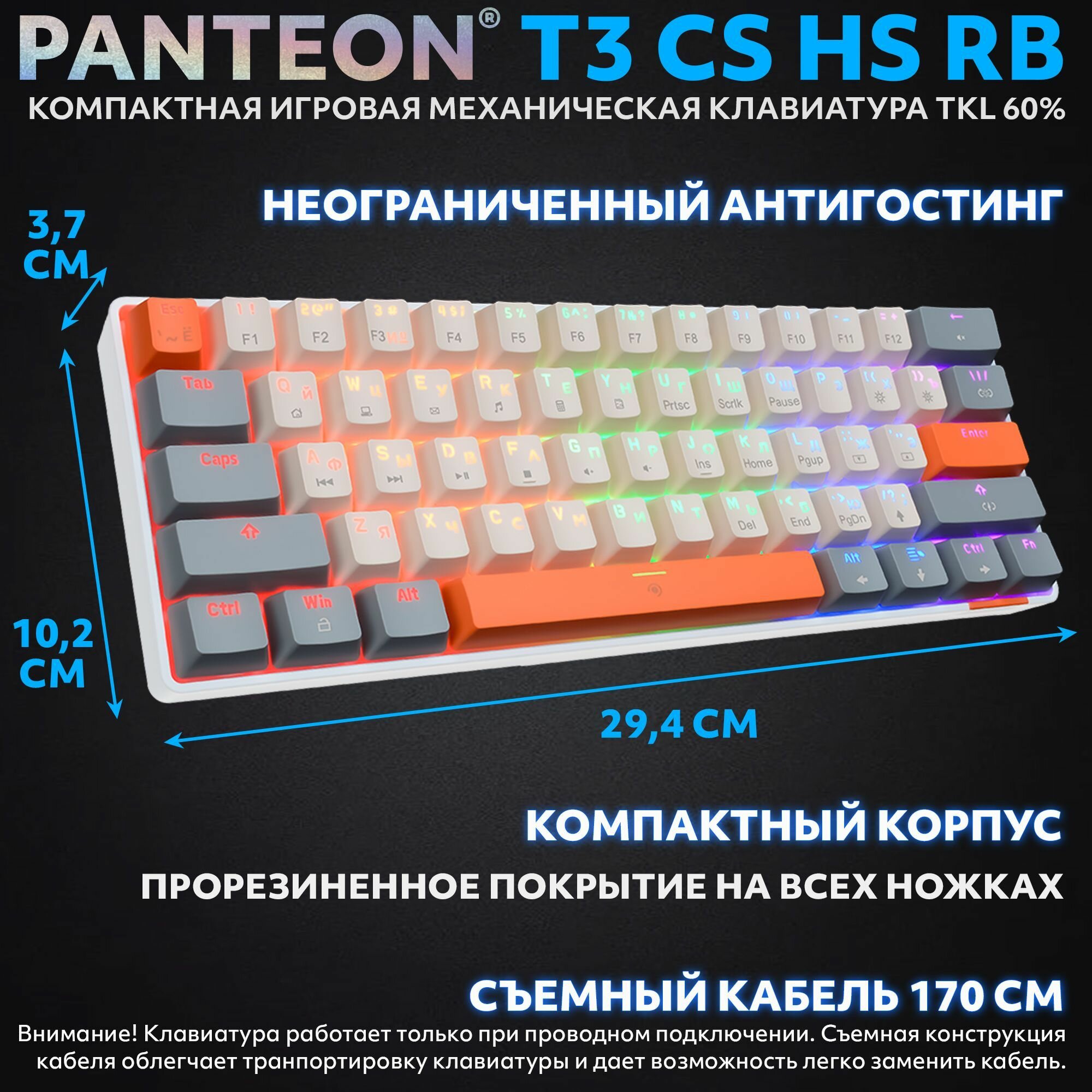 PANTEON T3 CS HS RB Ivory-Grey (32) Механическая клавиатура (Jixian Brown, 61 кл., HotSwap, USB)