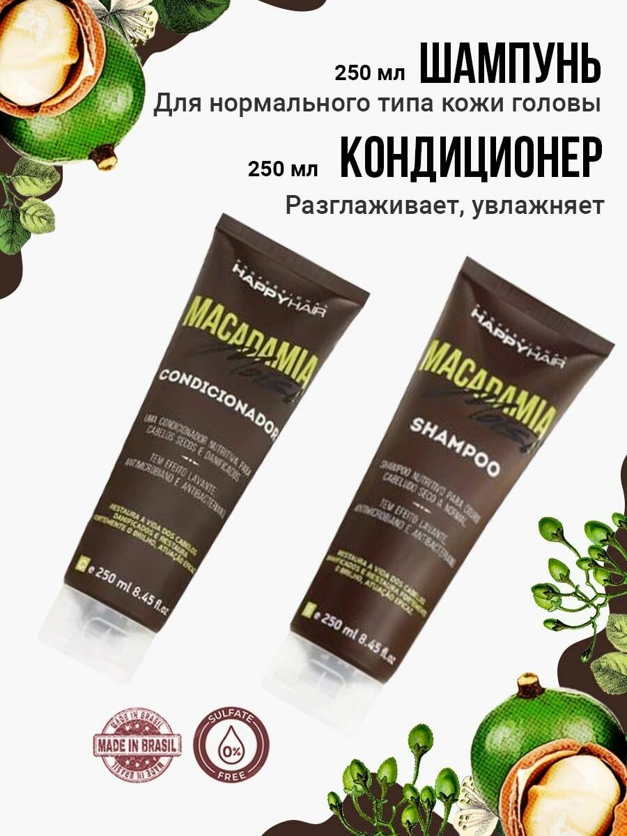 Набор Happy Hair Шампунь + Кондиционер MACADAMIA 250/250ml