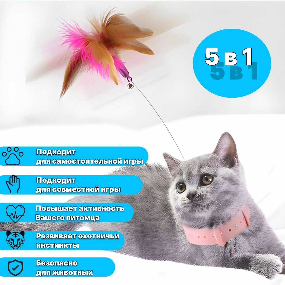 Игрушка для кошек дразнилка из натуральных перьев - фотография № 2