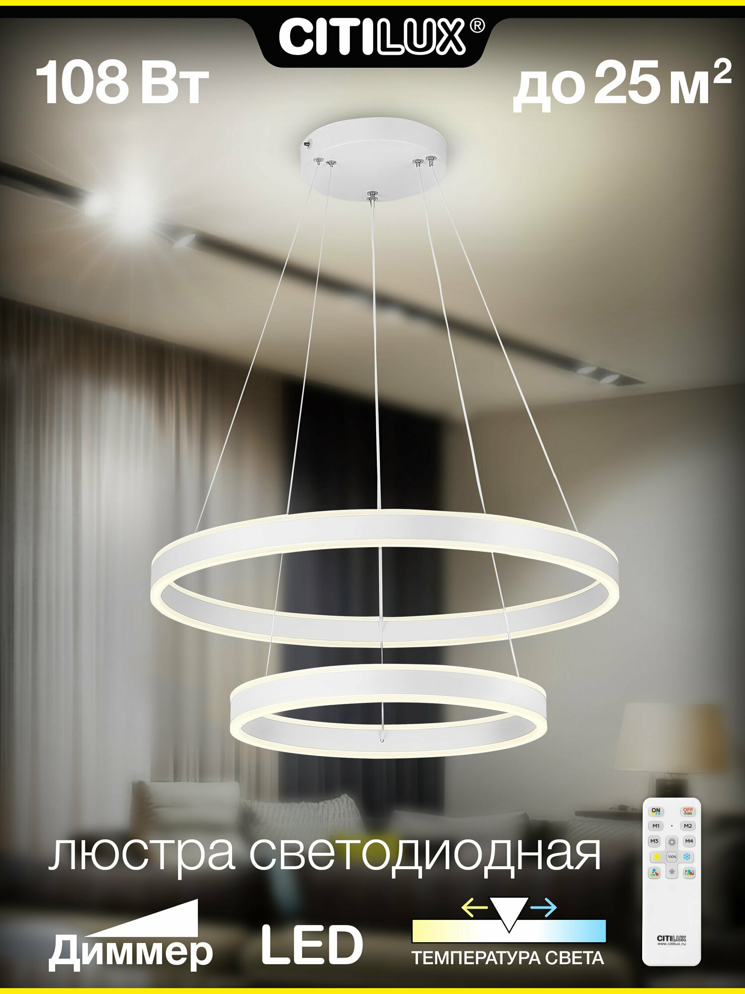 Citilux Дуэт CL719640 LED Люстра подвесная с пультом Белая