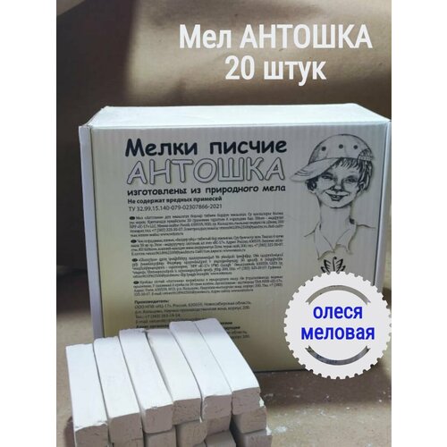 Мел антошка 20 мелков глина туркестан белый 250г натуральная природная глина