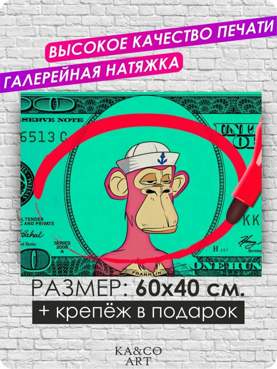 Нфт картина обезьяна — купить по низкой цене на Яндекс Маркете