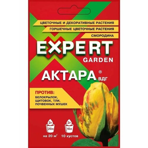 Актара EXPERT GARDEN ВДГ 2 г Инсектицид для защиты картофеля, смородины и цветочных культур от вредителей защита сада и огорода гранулы Актара 2 г