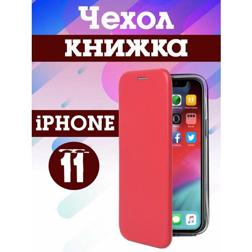 Чехол-книжка на iphone 11, с карманом для карты