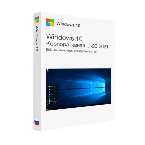 Microsoft Windows 10 Корпоративная LTSC 2021 лицензионный ключ активации