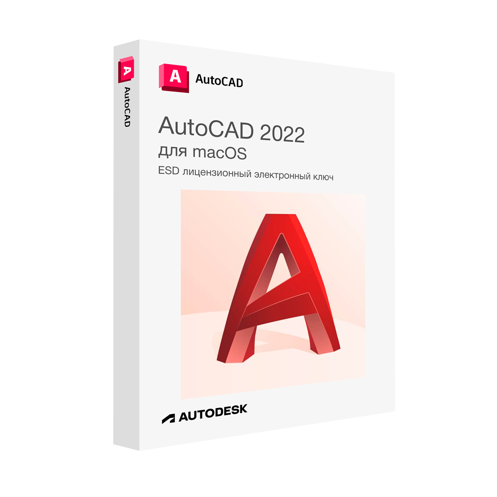 Autodesk AutoCAD 2022 для macOS лицензионный ключ активации