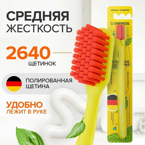 Зубная щетка для взрослых JBrush (средней жёсткости) желтая