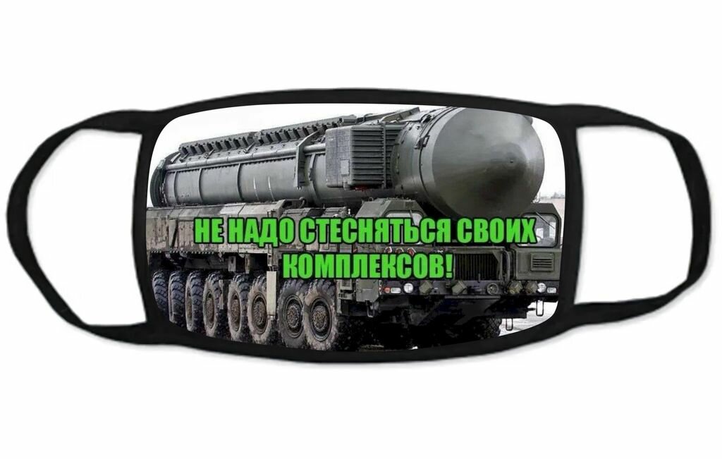 Маска защитная тканевая на лицо РВСН №2, Детская - 18 на 10 см