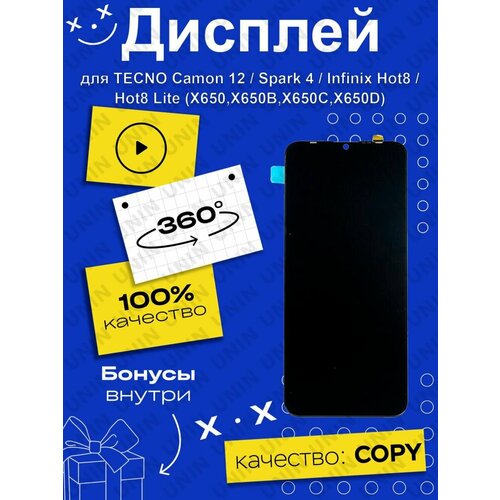 Дисплей для Tecno Camon 12/Spark 4/Infinix Hot8/Hot8 Lite
