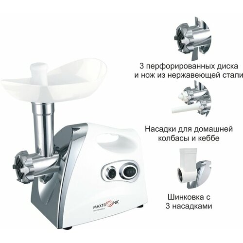 Мясорубка Maxtronic MAX-G89 4 560200₽
