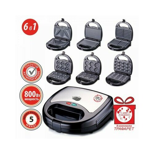 Вафельница Великие реки Кубань-10 3в1 750Вт 329000₽