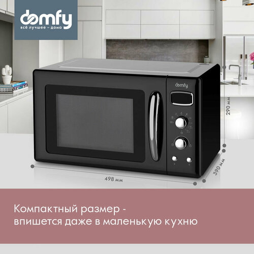 Микроволновая печь DOMFY DSB-MW104 800Вт 23л черный 1119000₽