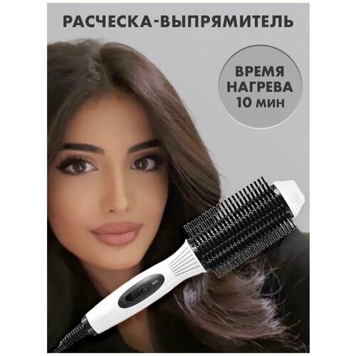 Выпрямитель для волос выпрямитель расческа электрическая белая 59000₽