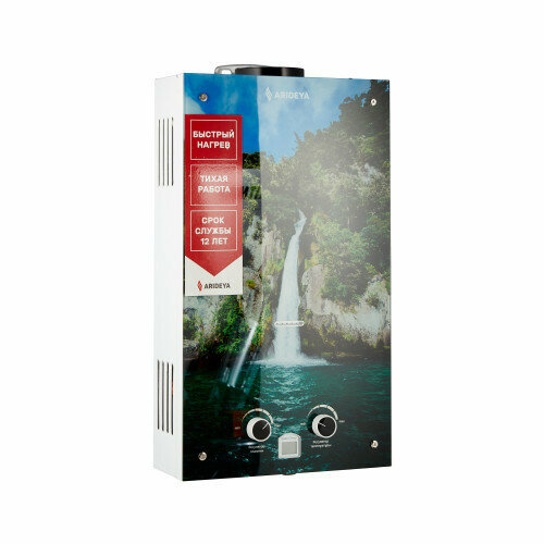 Водонагреватель газовый Arideya JSD 20 G1 W Водопад 1285800₽