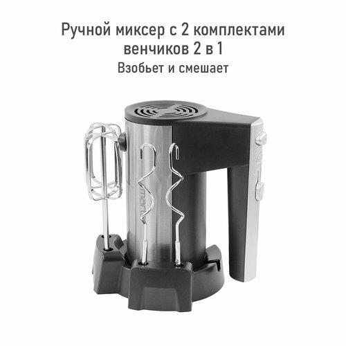 Миксер MARTA MT-MX1518B черный жемчуг