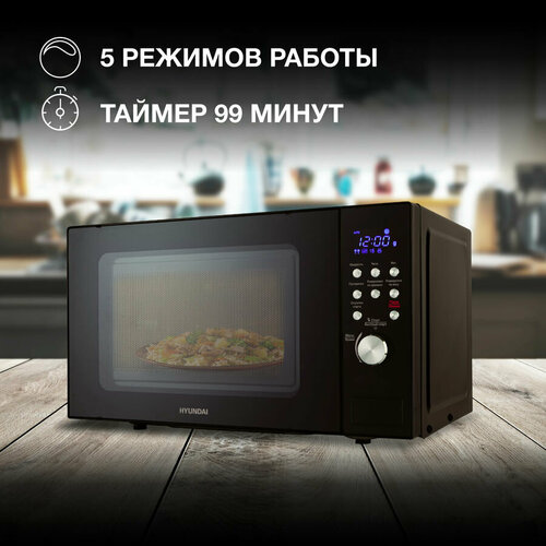 Микроволновая печь Hyundai HYM-D3033 700Вт 20л черный 1040000₽