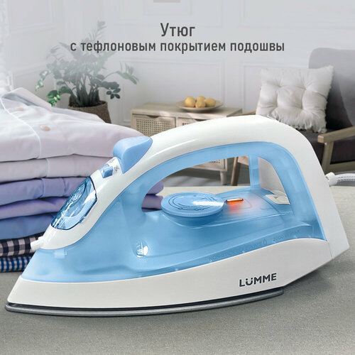 Утюг LUMME LU-1134 new светлый аквамарин 90200₽