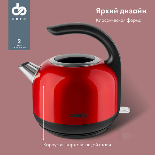 Чайник электрический DOMFY DSC-EK506 2200Вт красный и черный 488000₽