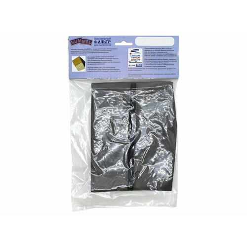 Мешок пылесборник пылесоса универсальный ткань Hummel с молнией 290₽