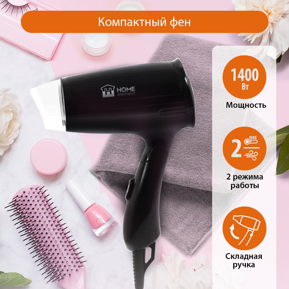 фото Фен HOME ELEMENT HE-HD319 черный жемчуг