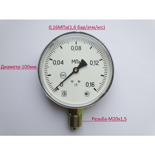 Манометр D100-016МПа 16 бар 1540₽